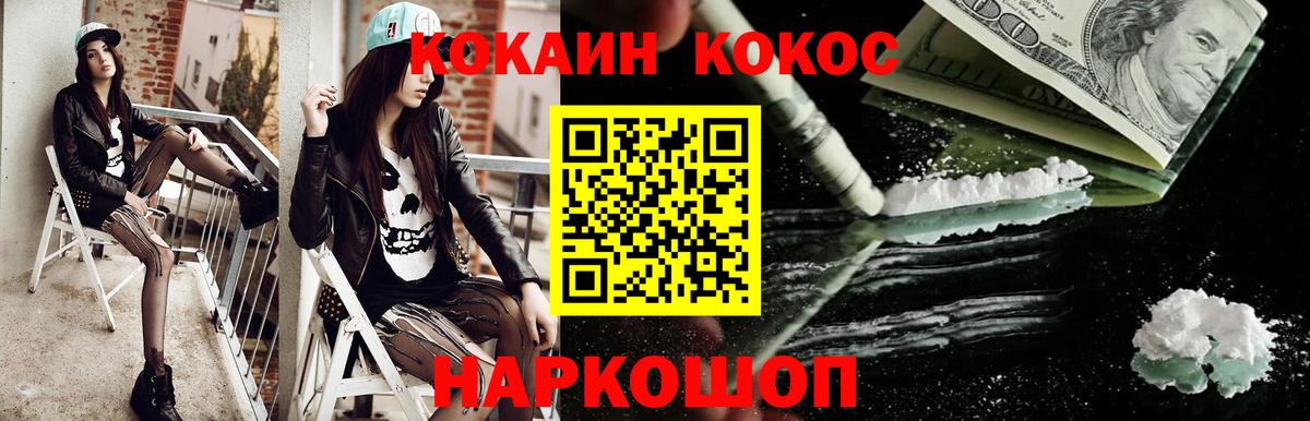 КОКАИН Колумбийский  Cocaine Columbia  COCAIN  Вход с VPN  Усть-Джегута 