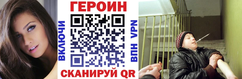 закладки  Усть-Джегута  ГЕРОИН VHQ 