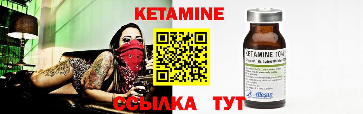 Кетамин ketamine  Вход с VPN  Усть-Джегута 