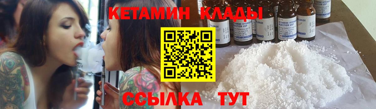 Кетамин ketamine Усть-Джегута