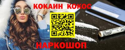 кокаин Северобайкальск
