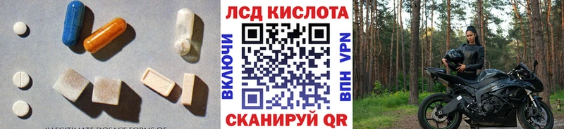 LSD-25 экстази кислота Усть-Джегута