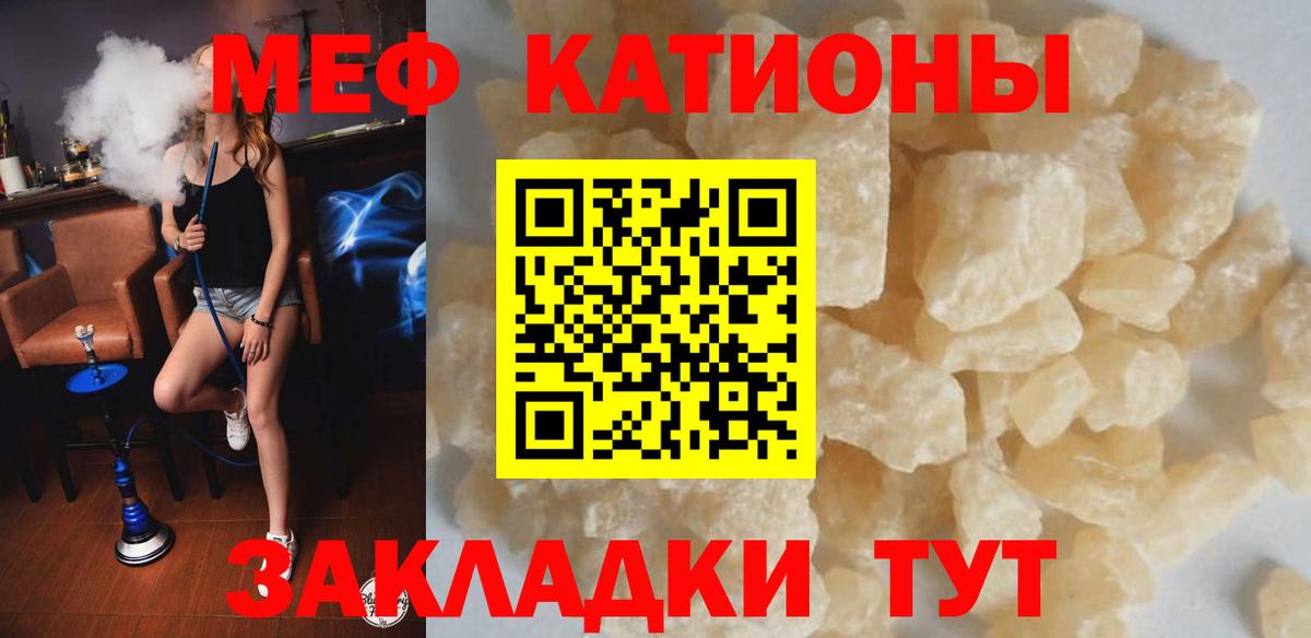 Усть-Джегута  Мефедрон  Вход с VPN  закладки  МЯУ-МЯУ кристаллы  Меф мяу мяу 
