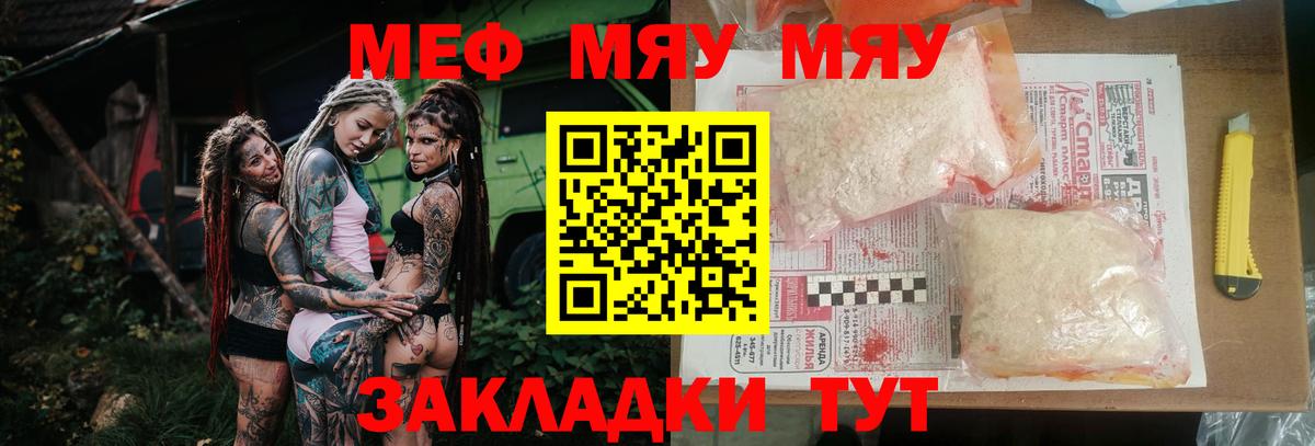 МЕФ мука Усть-Джегута