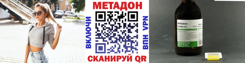 МЕТАДОН methadone  Усть-Джегута 