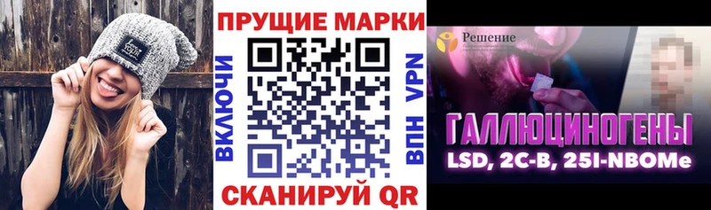 Марки 25I-NBOMe 1,5мг  blacksprut вход  Усть-Джегута 