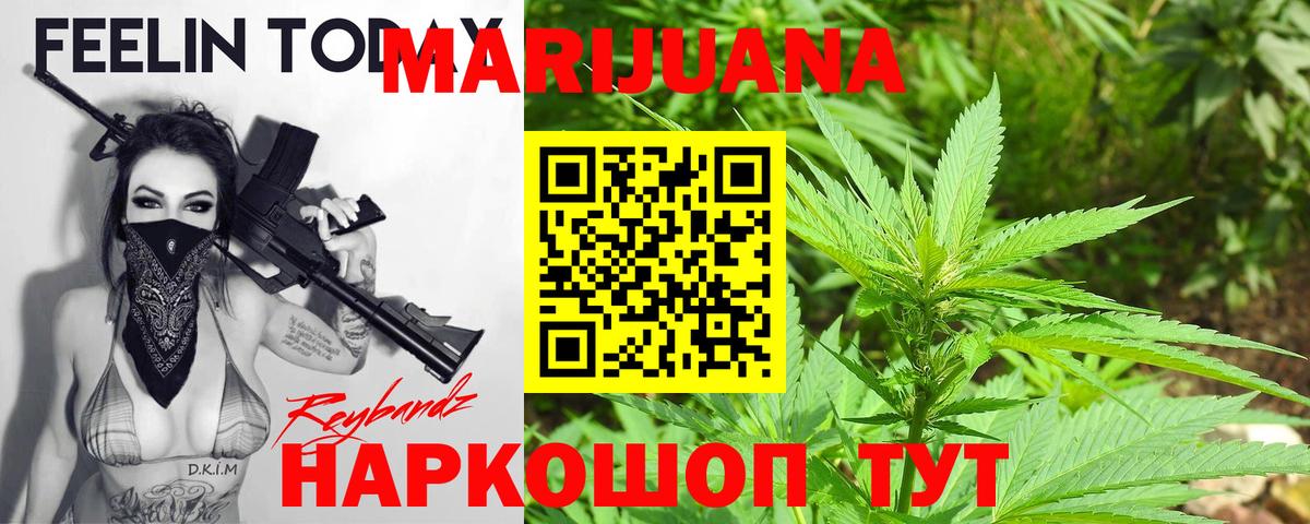 МАРИХУАНА AK-47 Усть-Джегута